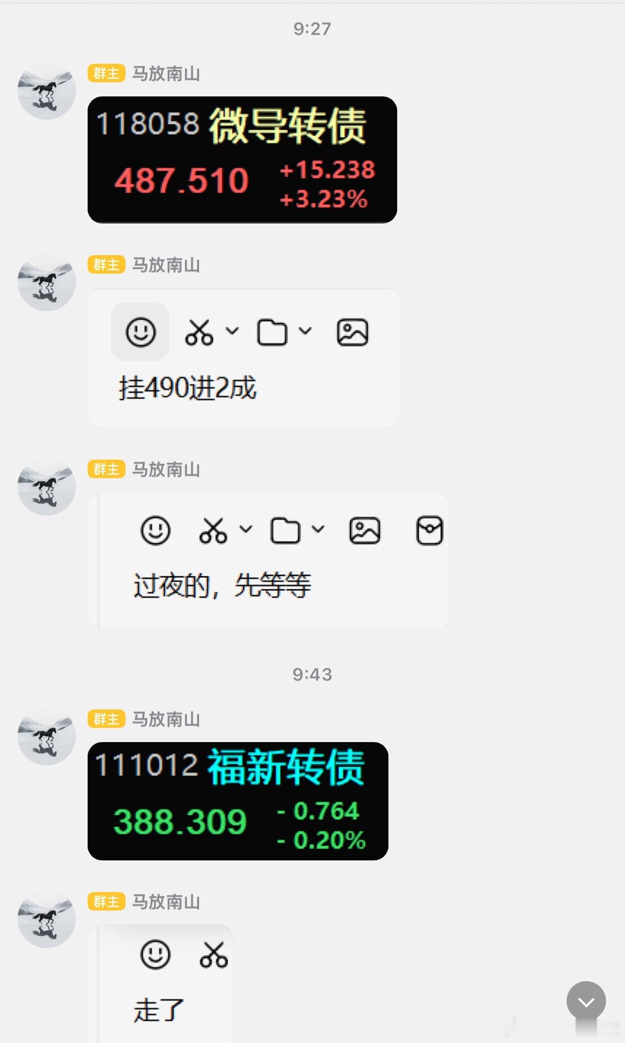 上周五过夜的泰坦转债和福新转债，周末半导体发酵早盘上的微导，市场不及预期！泰坦不