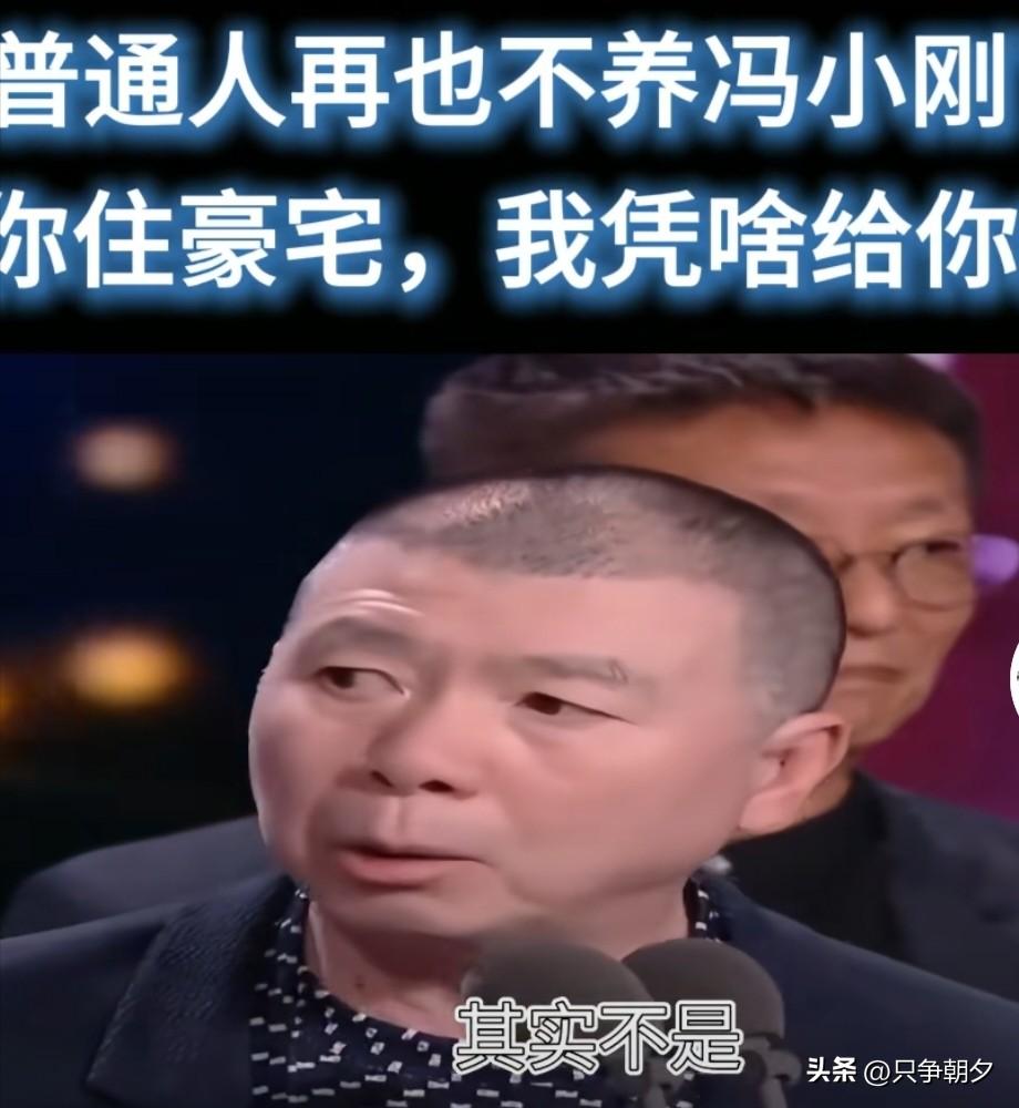 冯小刚亏惨了吗？
单看新片《抓特务》确实亏惨了，但冯小刚个人身家依然很雄厚，算不