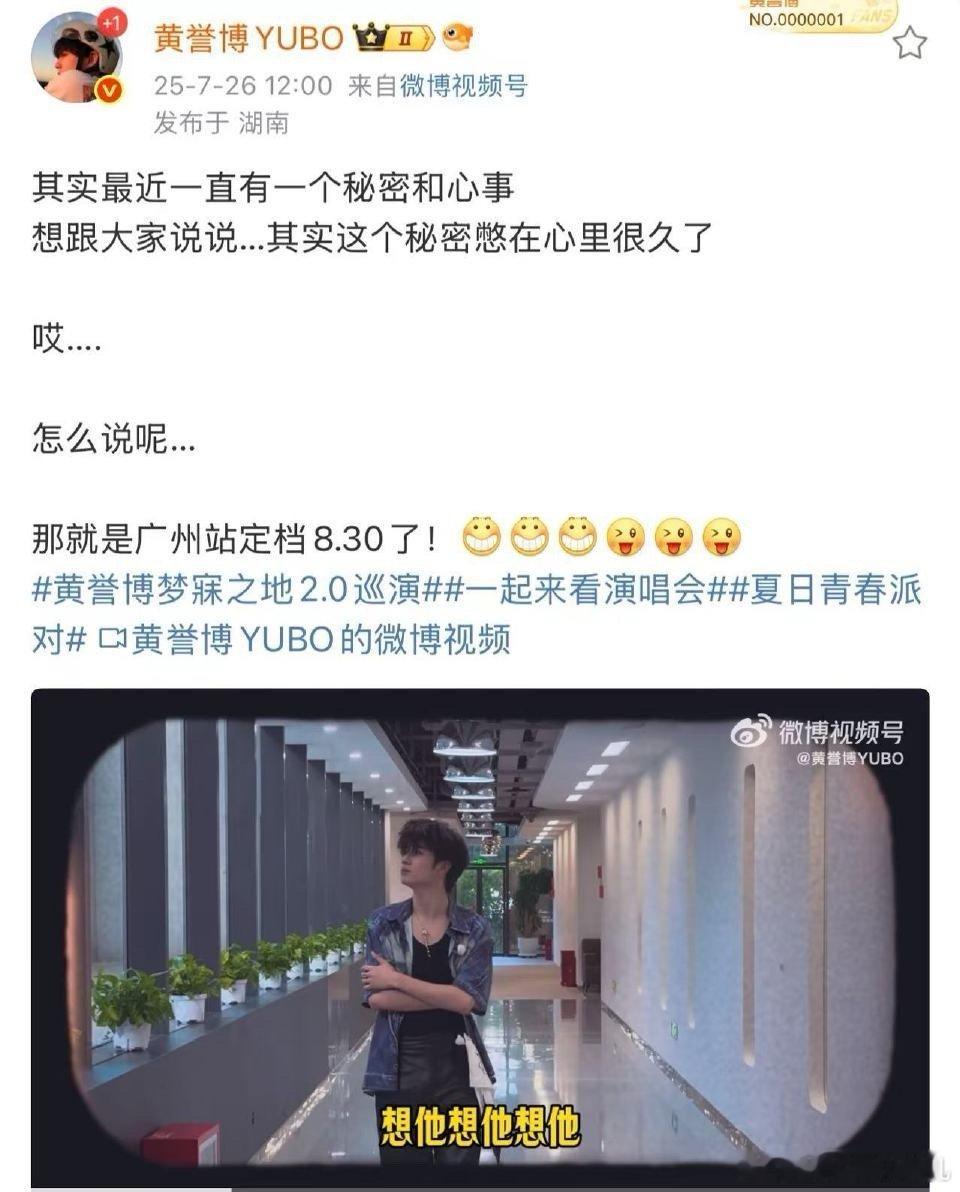 黄誉博憋很久的秘密都说出来了 黄誉博的秘密揭晓太有梗了！从铺垫情绪到突然官宣演唱