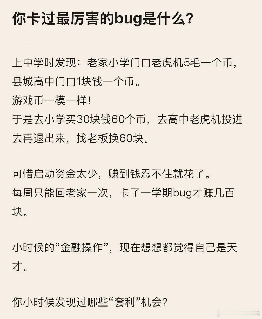 你卡过最厉害的bug是什么？ ​​​