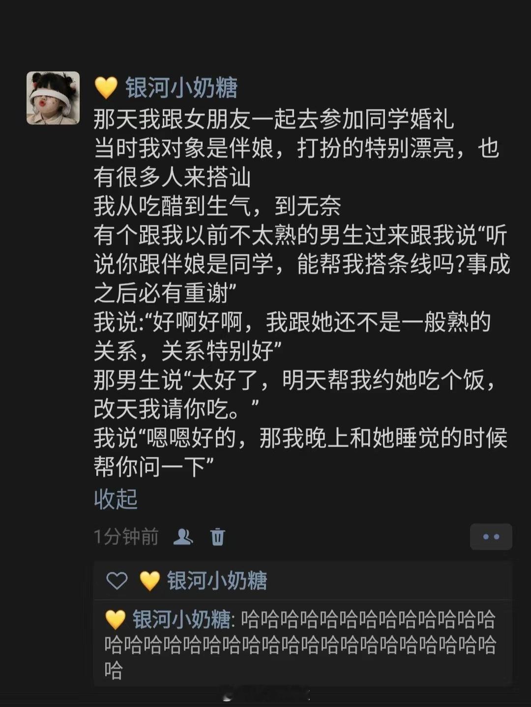 哈哈哈哈哈哈哈哈哈哈哈哈哈是不是有病啊 ​​​