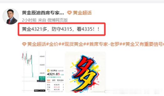 两百点利润到手，打破今日午间开始的10个小时的区间震荡格局，今天两单带大家吃的盆