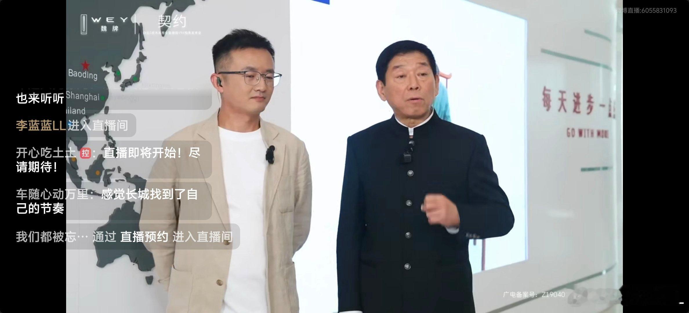 小徐也是出息了！居然能和魏总一起直播了！