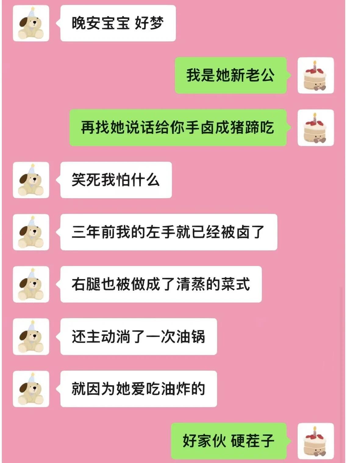 一些情侣聊天不让梗落地的小俏皮话我的幽默灵感片场 ​​​