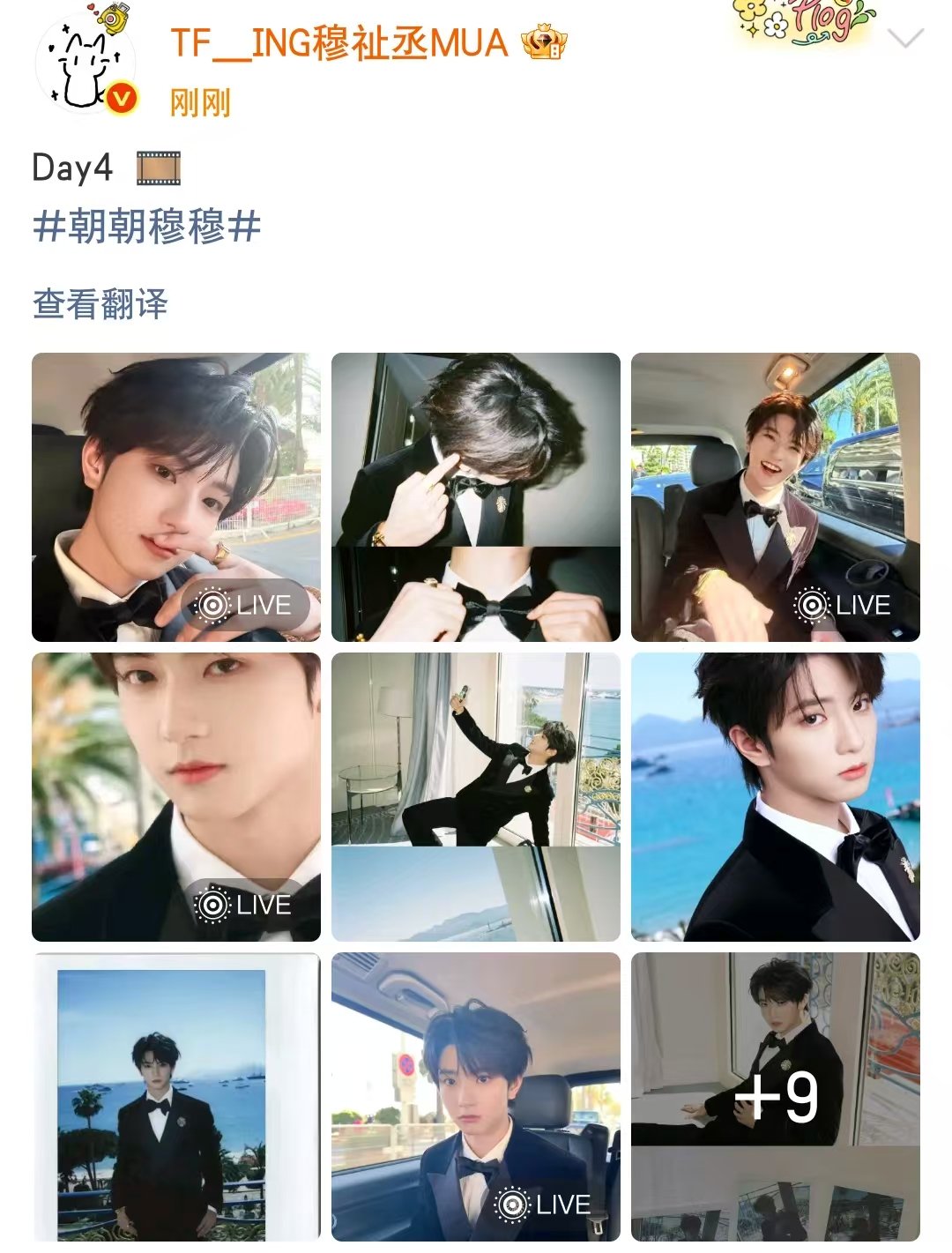 穆祉丞西装胶片随拍穆祉丞西装复古胶片风 恩仔分享了18宫格的西装造型随拍 