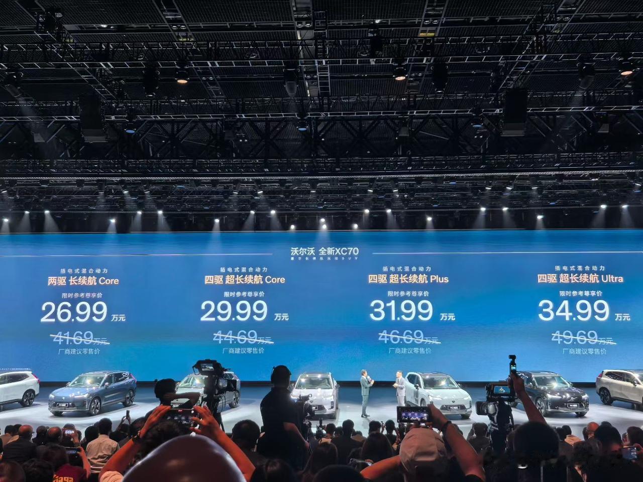 沃尔沃XC70正式上市，限时尊享价26.99万起，作为沃尔沃第一款超混车型，它的
