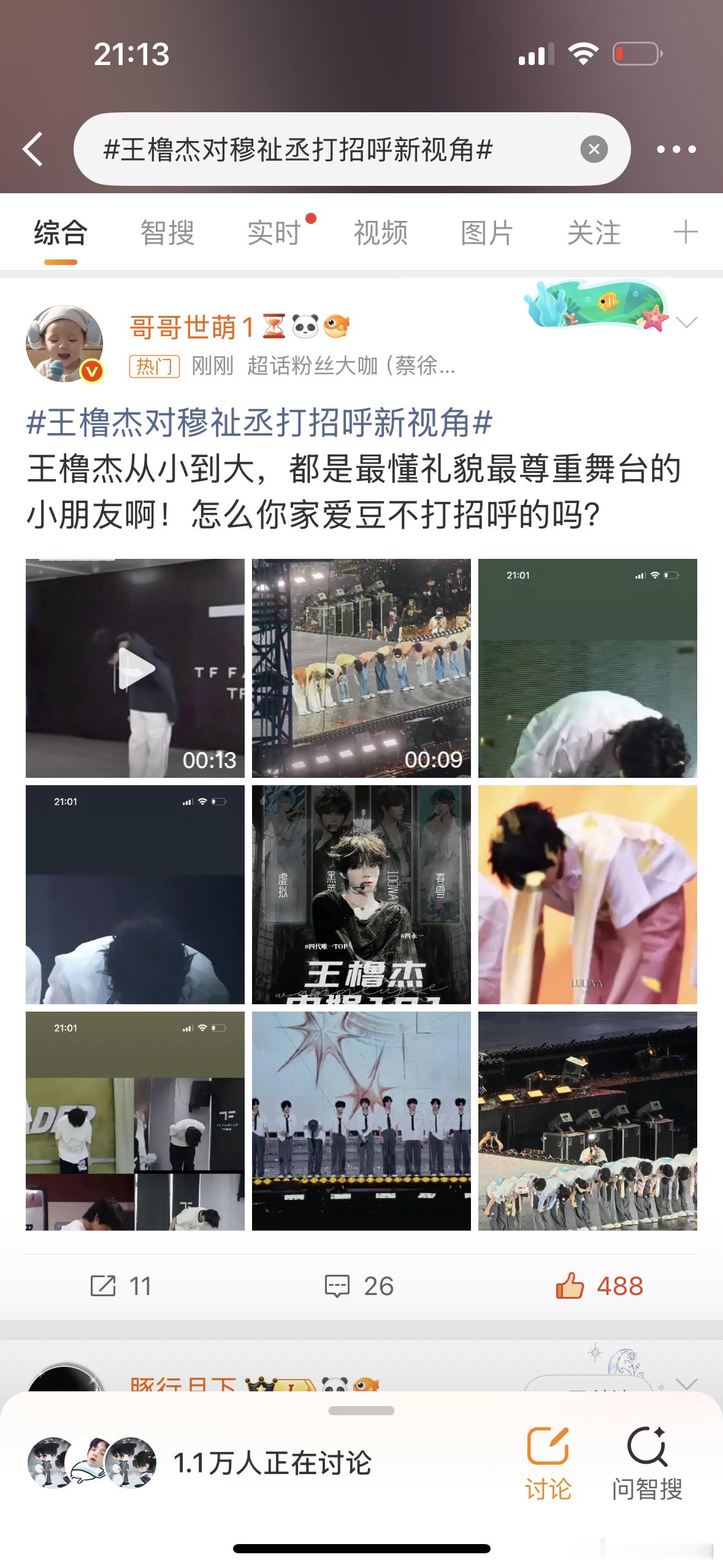 在热门了，你们太棒了，再加把🔥，mmp破防中，一边联合厂牌害他，一边拿他磕假?