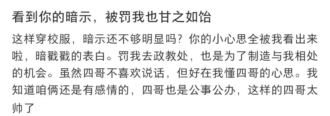 看到你的暗示，被罚我也甘之如饴#世界之外# #世界之外手游# ​​​