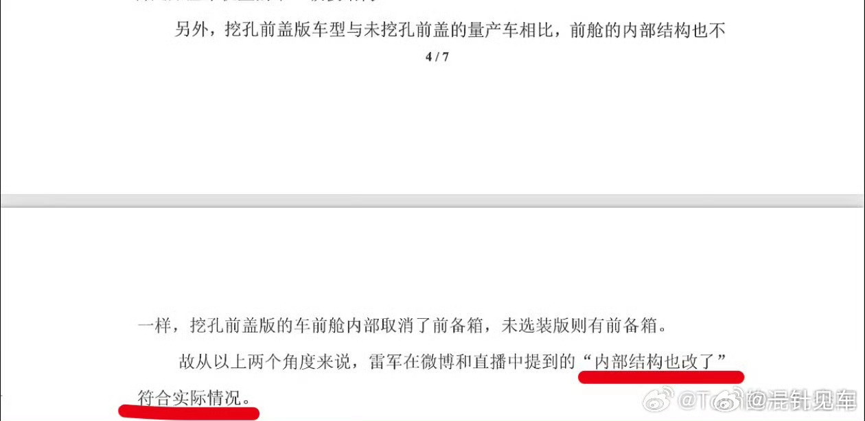 关于挖孔机盖，这个说法是否合理？咱也不懂，请教一下大家[思考] ​​​