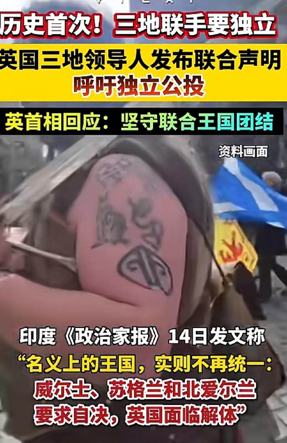 英国，历史的回旋镖终于扎回了自己，美国连送二连刀！
特朗普在北爱尔兰公然宣传力挺