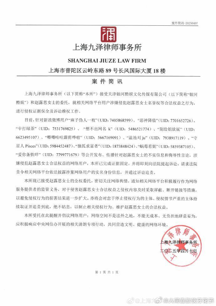 赵露思告黑案进度 赵露思告黑案进度，天呐！这场对女性的围剿什么时候可以停止[裂开