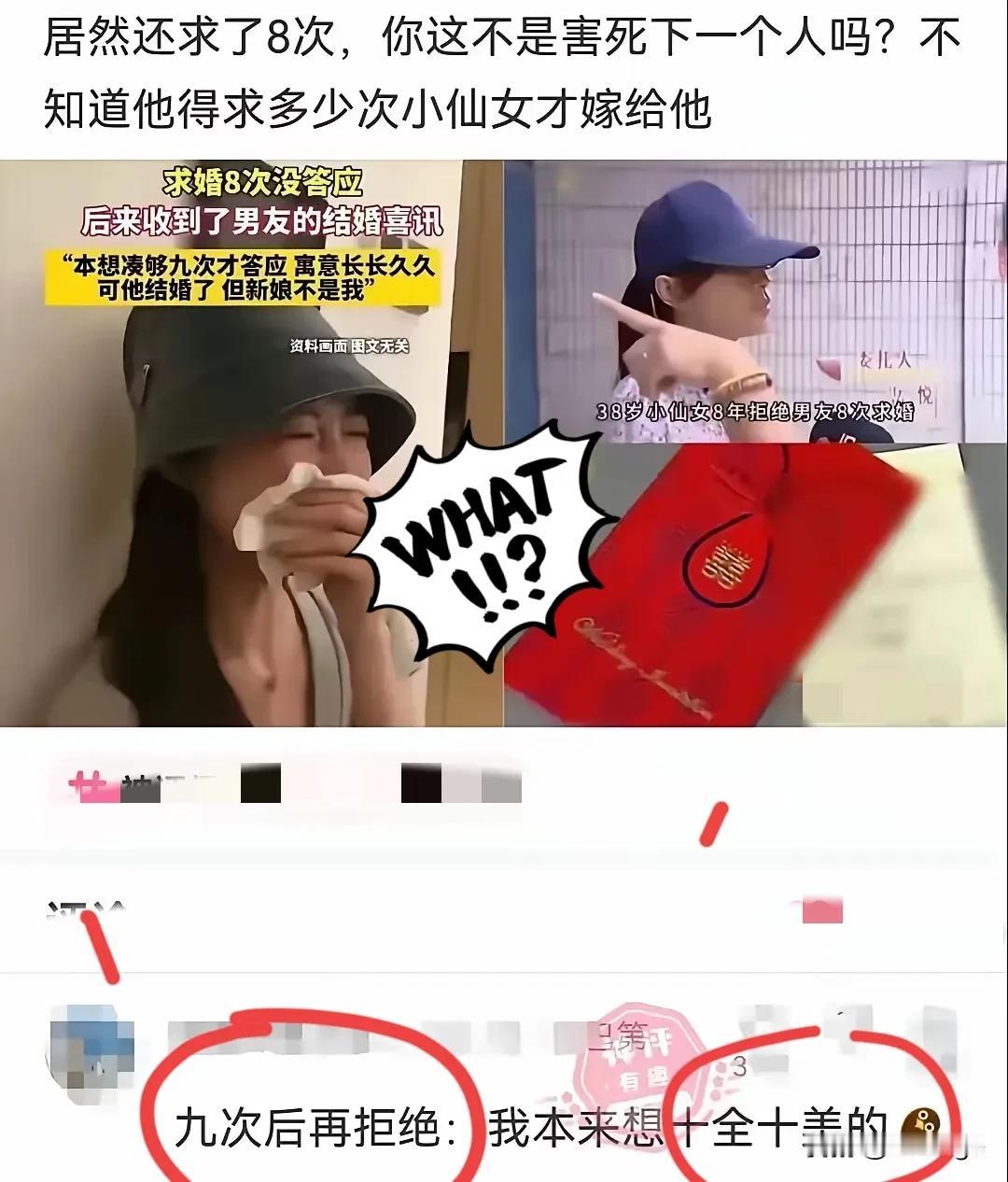 见过离谱的
没见过这么离谱的！有小仙女把备胎当长期饭票，人家求婚
8次全被拒，心