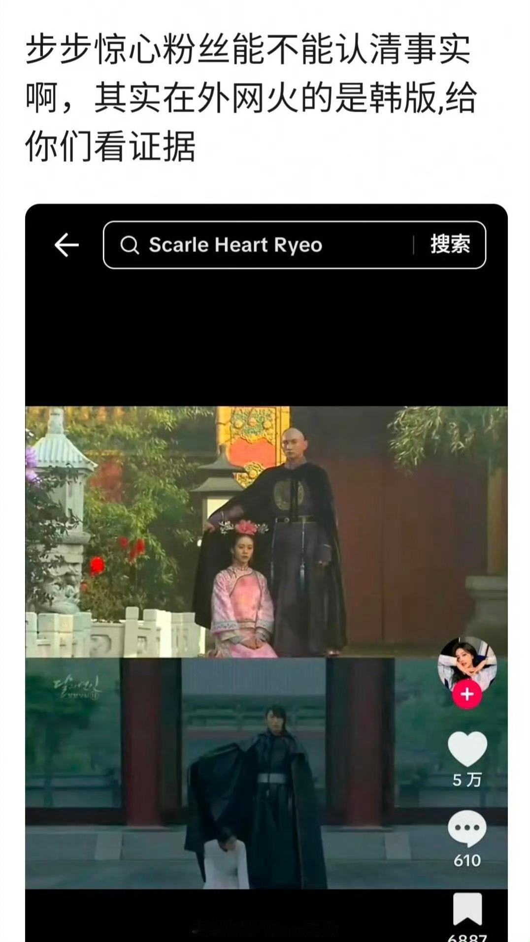 韩版步步惊心在韩不是扑街？ 