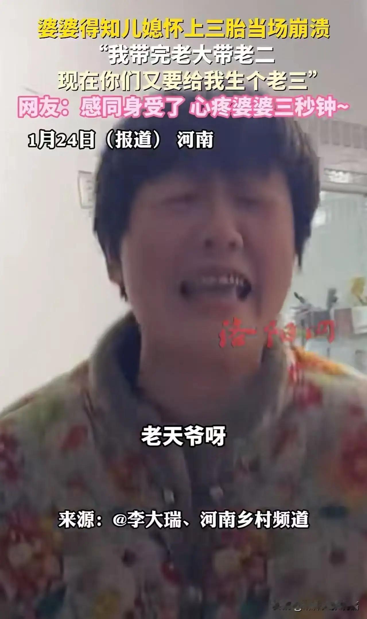 笑不活了！安徽，婆婆得知儿媳怀三胎，当场崩溃大哭：“我16岁就开始带孩子，带到5