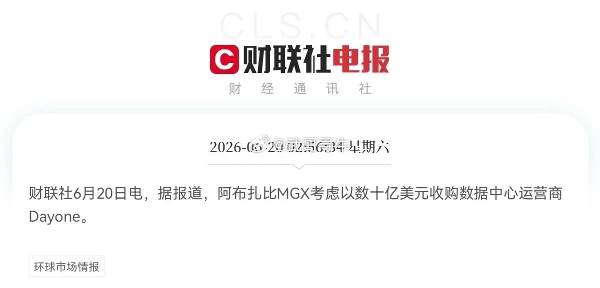 满仓这个方向的又要兴奋了！数据中心，数据要素概念又出大利好了，有这个方向持仓的，