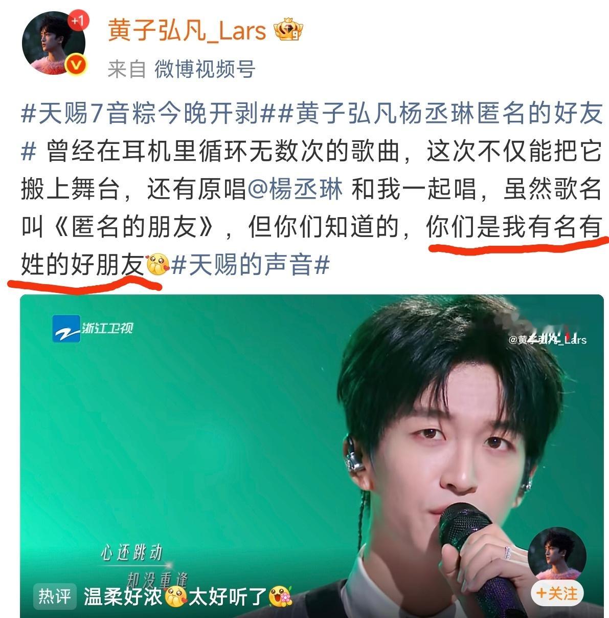 黄子弘凡你们是我有名有姓的好朋友黄子弘凡小嘴巴就是甜黄子弘凡温柔发言圈粉无数，一
