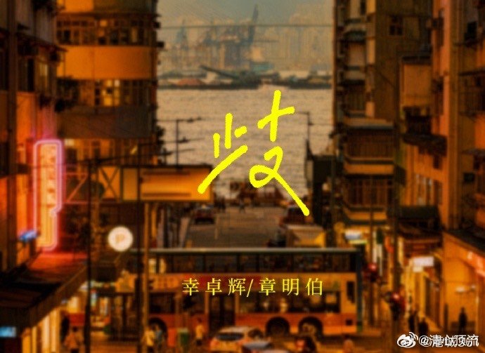 希朝相伴构图精致到像被上帝亲吻过。光影交错间，人物仿佛从油画中走出，那种高级的破