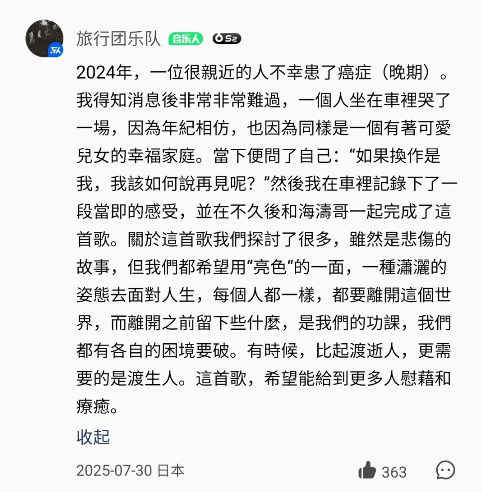 下次你们来，我一定会去听现场。💧 