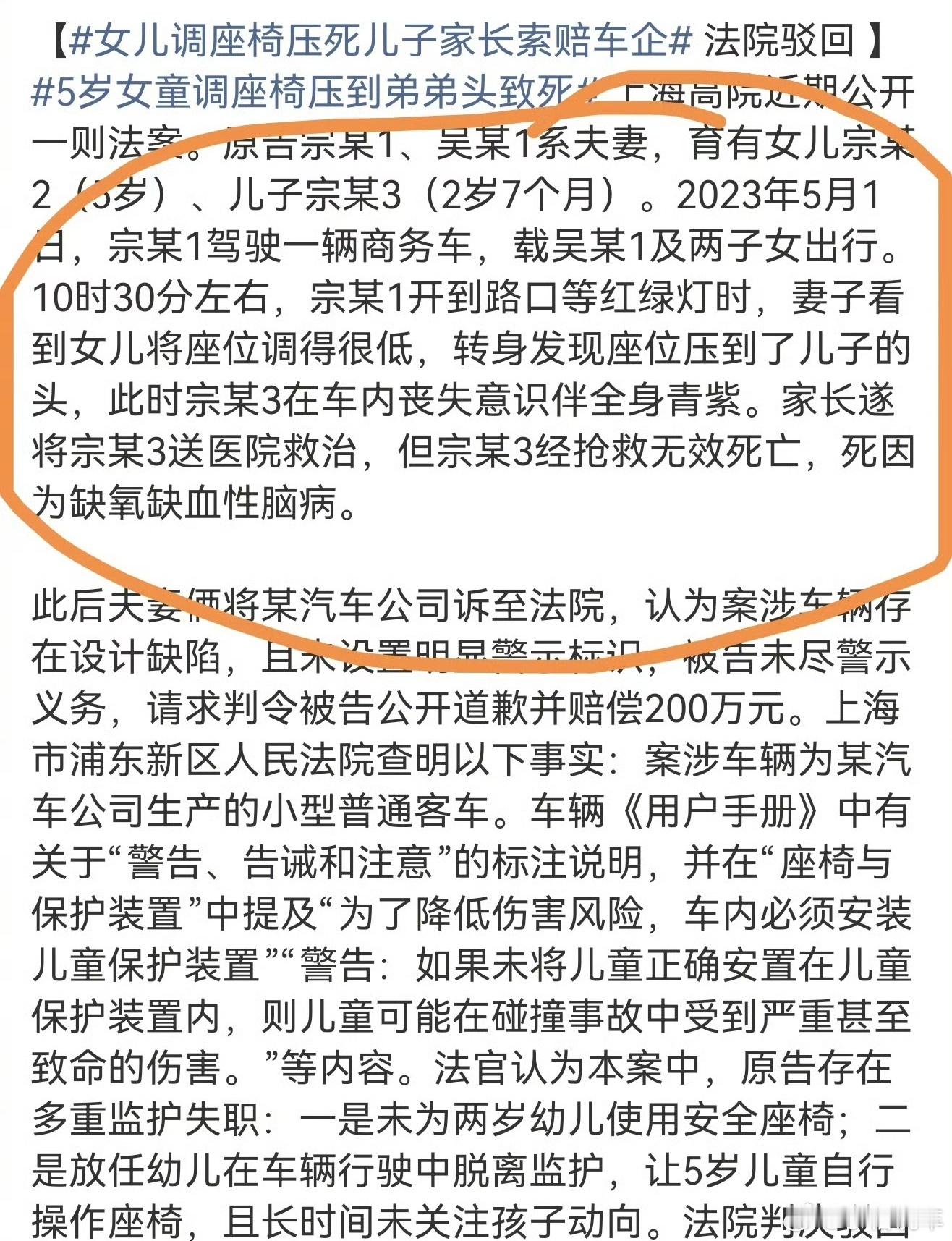 女儿调座椅压死儿子家长索赔车企太离谱了，小孩逝世确实痛心，但也不能乱起诉呀，一个