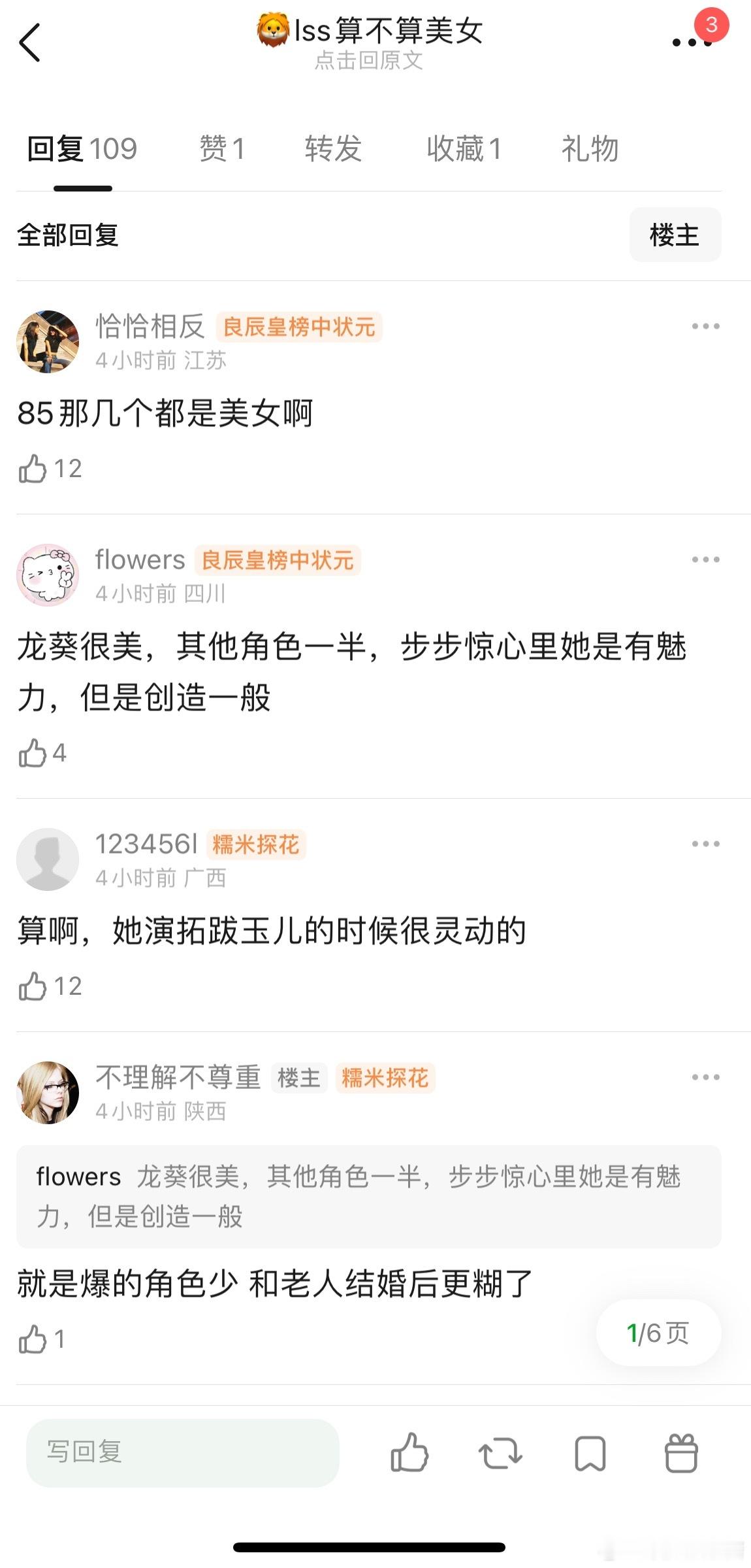 网友热议刘诗诗算不算美女，有时候感觉她有种清冷感，长的虽然素但是不妨碍美，有时候