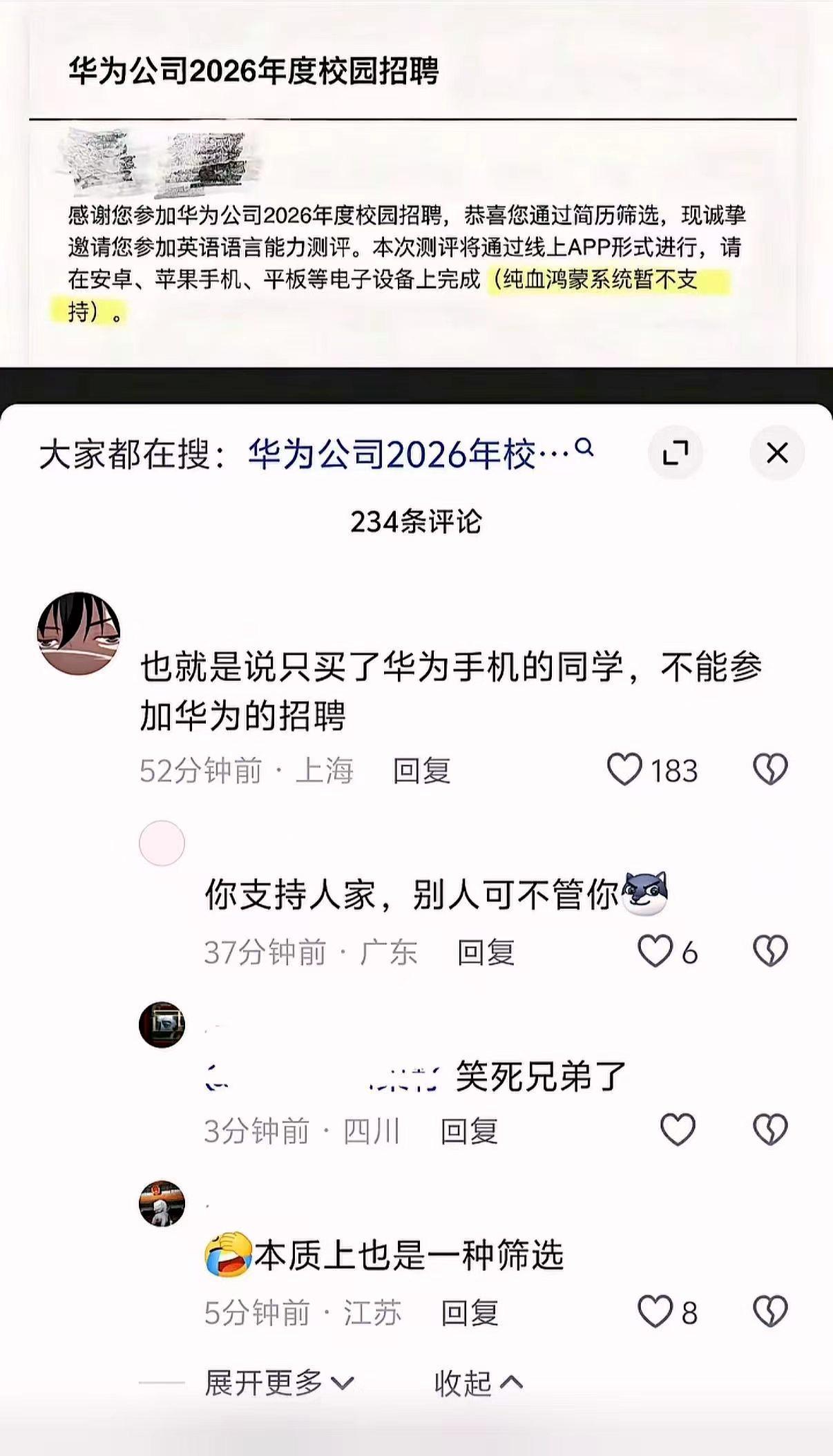 华子，你是弄哪样？[捂脸]