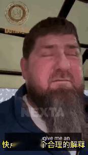 天罗！卡德罗夫为何哭的稀里哗啦的？

注意了注意了！车臣领导人卡德罗夫又发出警告