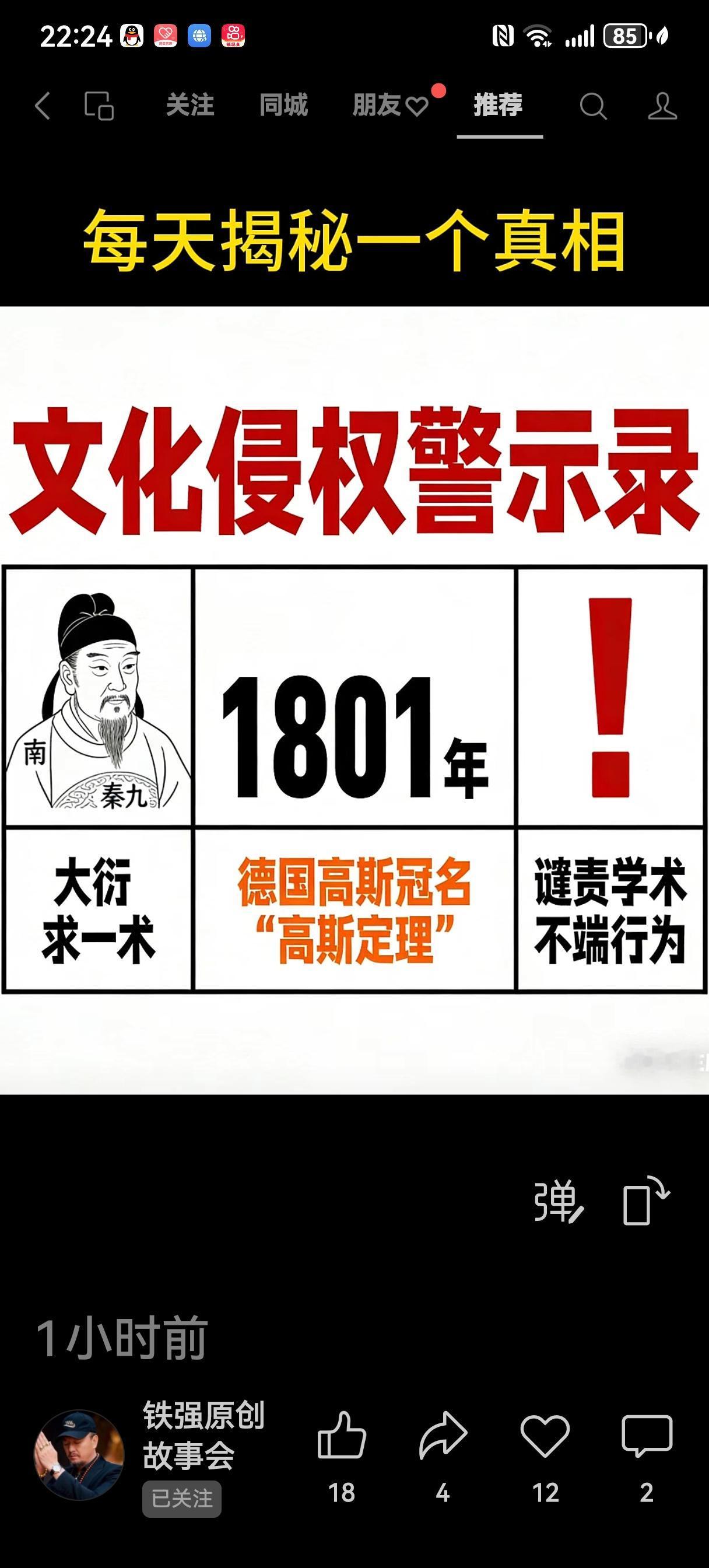 德国的“数学王子”高斯是享誉世界的“数学家”，他真实的历史原来如此？网上万能的网