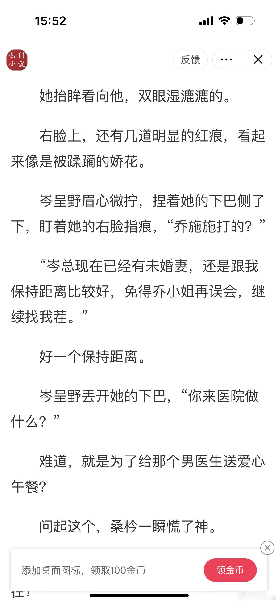 求这是什么小说 ​​​