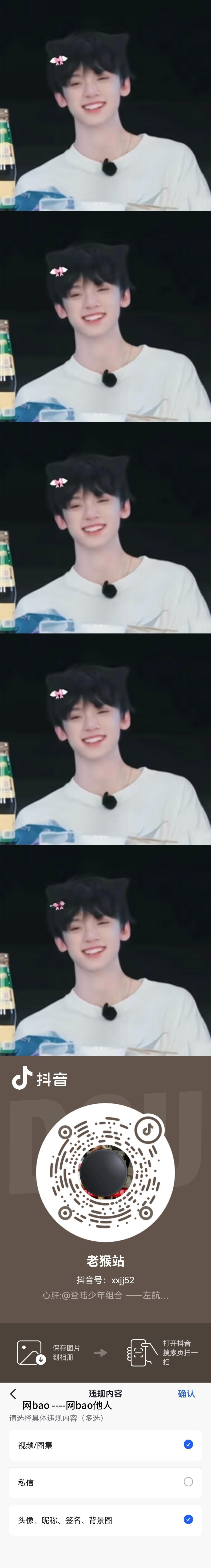 下滑👇🏻👇🏻👇🏻  速咔描述见pl区左航一路向海的少年 ​​​