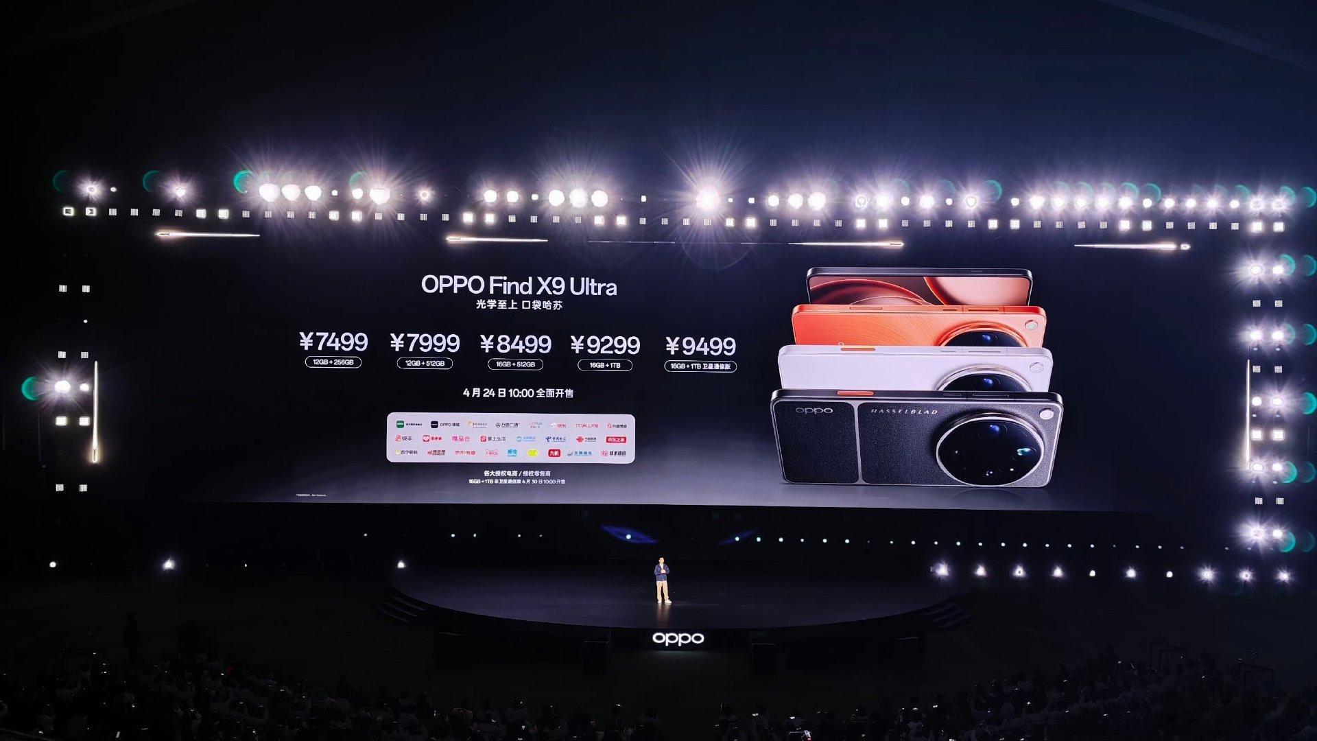 OPPO旗舰新机没涨价OPPO今晚发布会产品价格来了OPPO Find X9s 