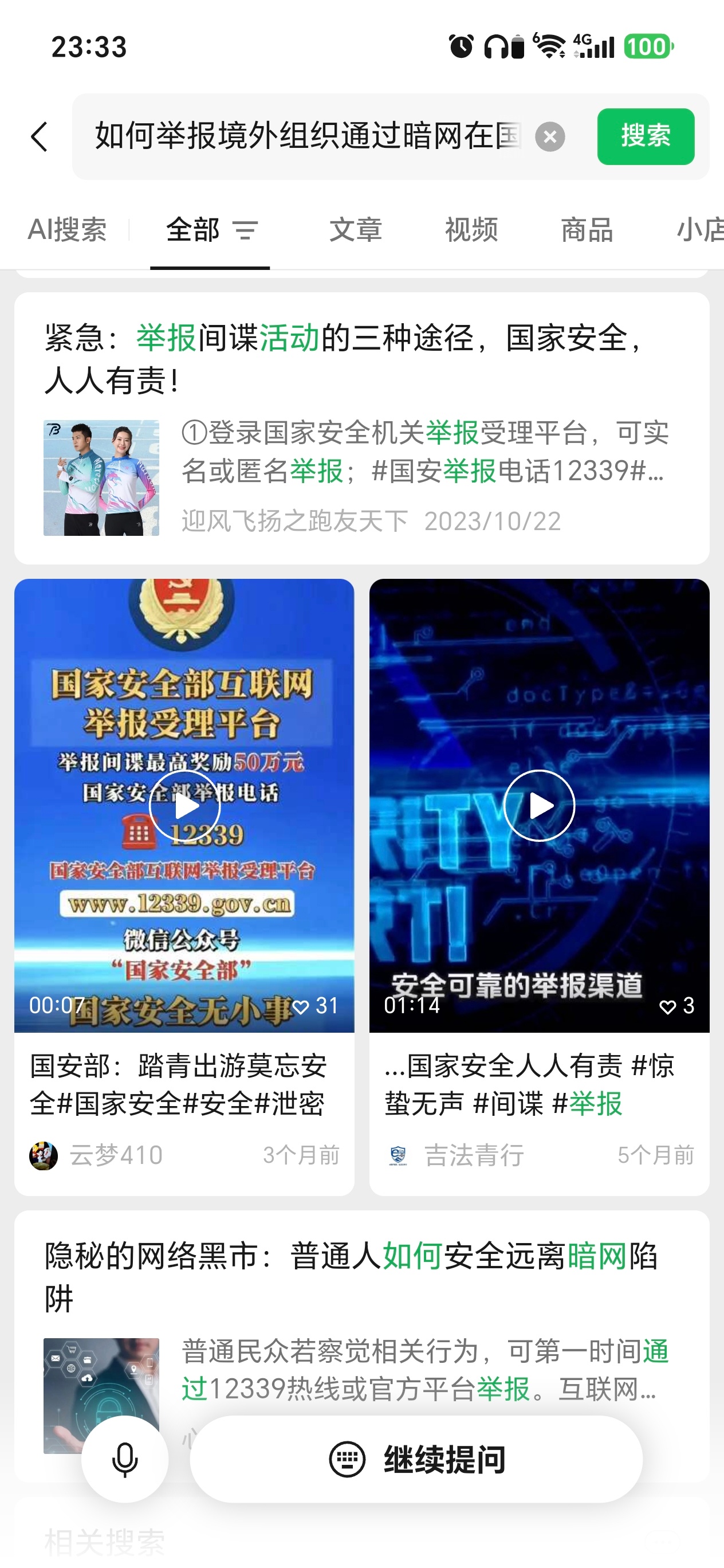应该把不死都没用的彻底铲除