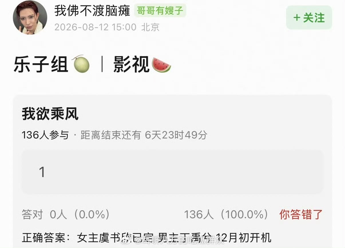 我欲乘风12月初开机曝我欲乘风12月初开机 我欲乘风12月初开机 