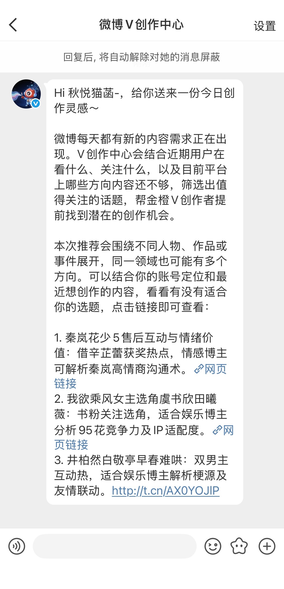 天天发你烦人不 ​​​