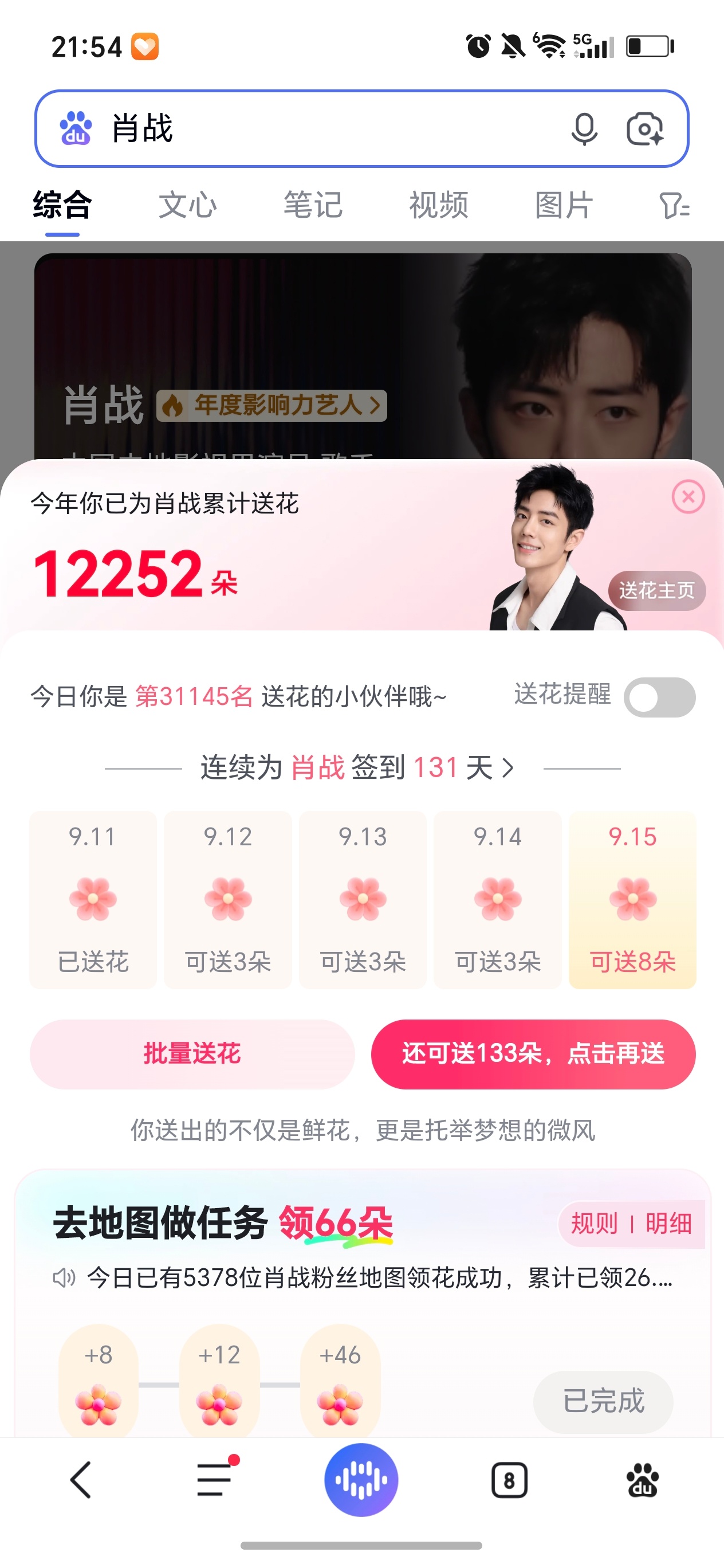 每天都有在做哦 ​​​