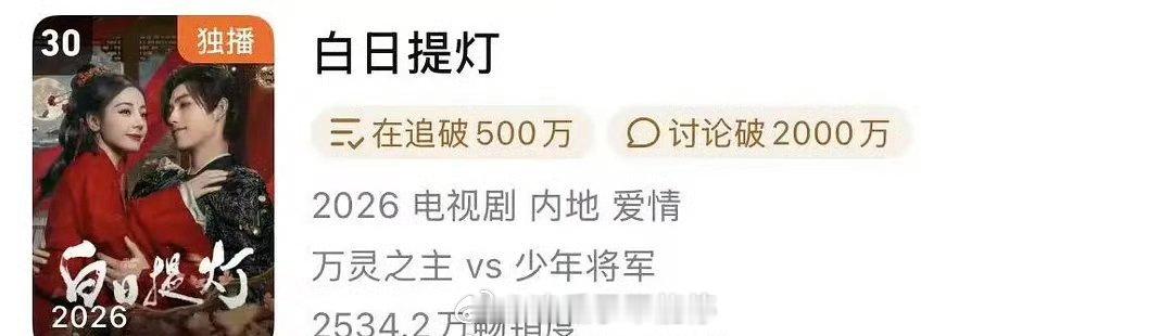 陈飞宇《白日提灯》进了腾讯站内拉新年榜了 