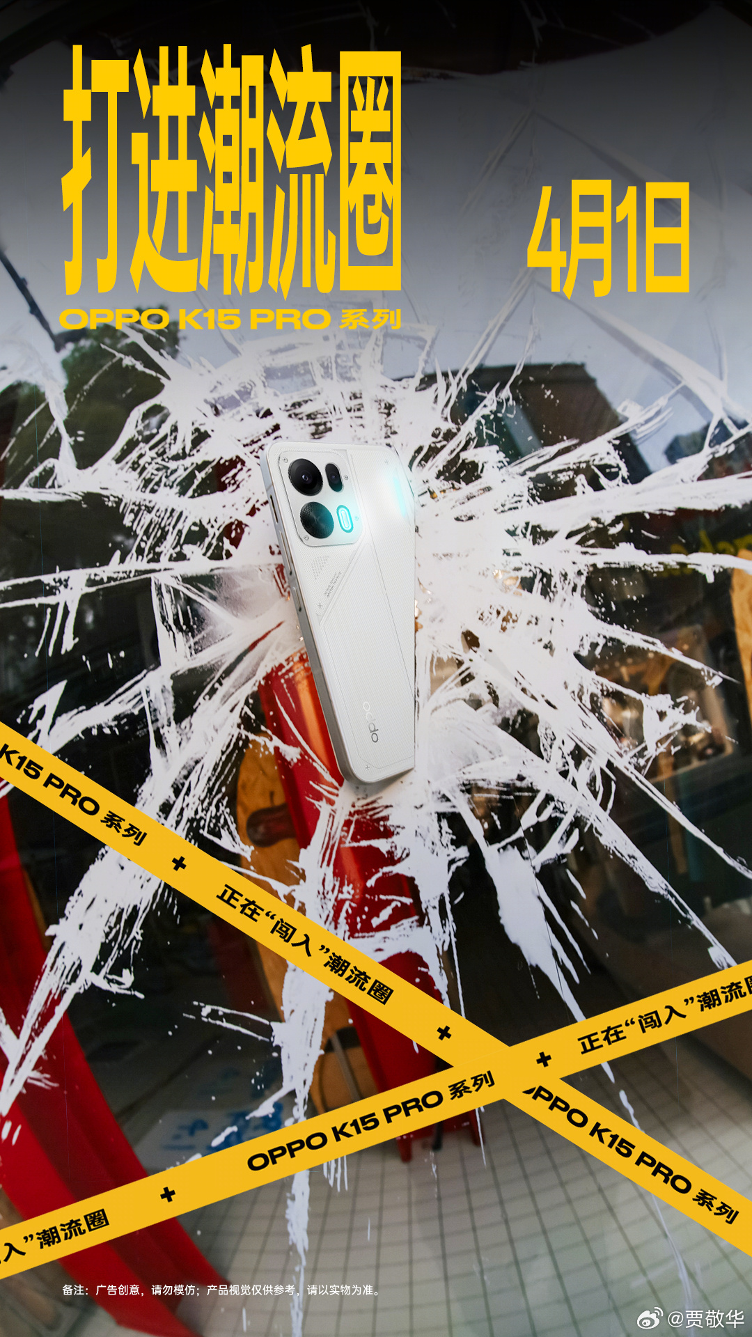 绿厂的节奏真快，OPPO K15要来了，标配散热风扇。只是，这款手机会卖多少钱？