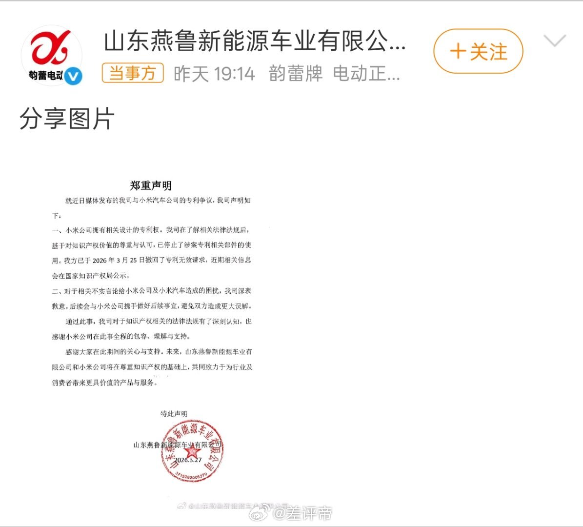 老头乐感谢小米老头乐：看见没？这才是顶级的营销！一纸诉状，多个热搜，一分钱没花最