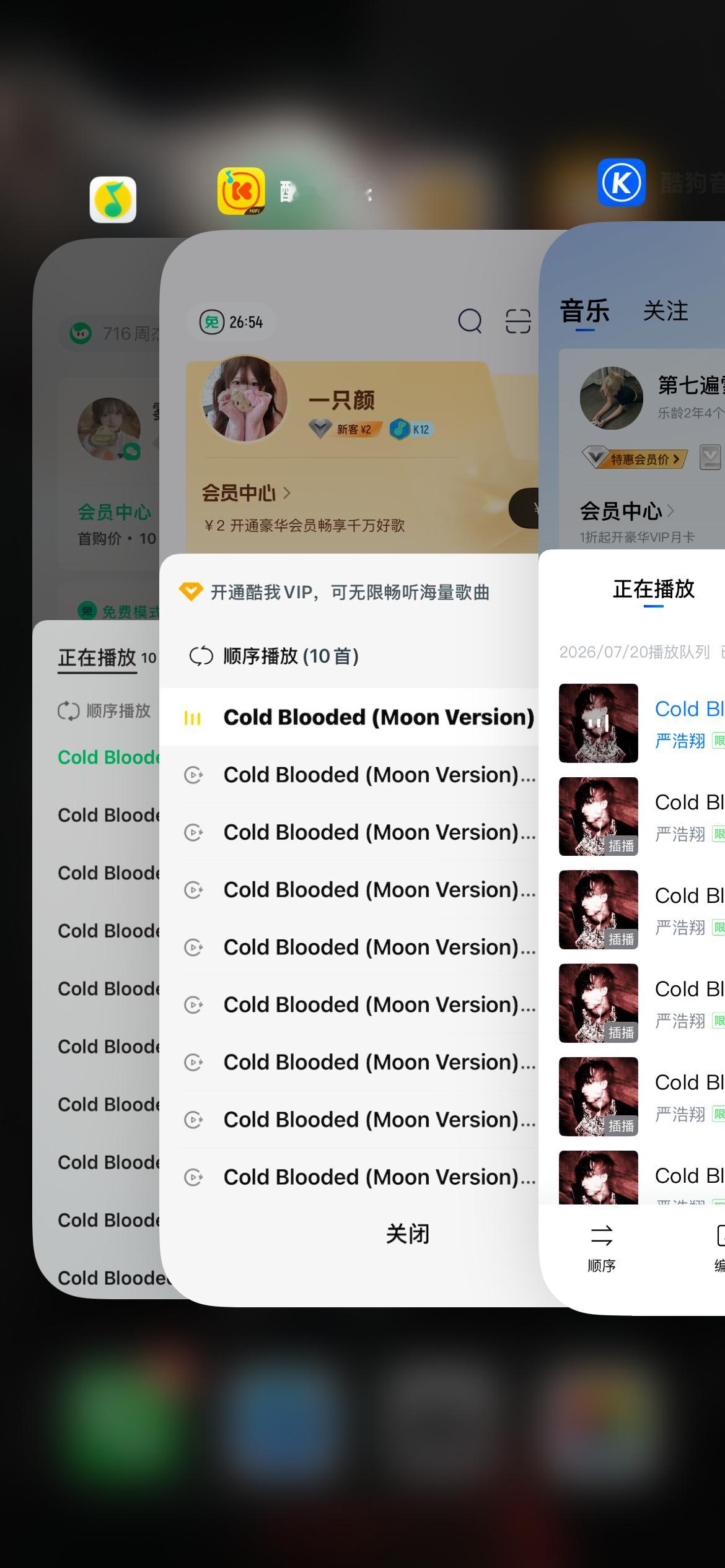 挂起来严浩翔cold blooded