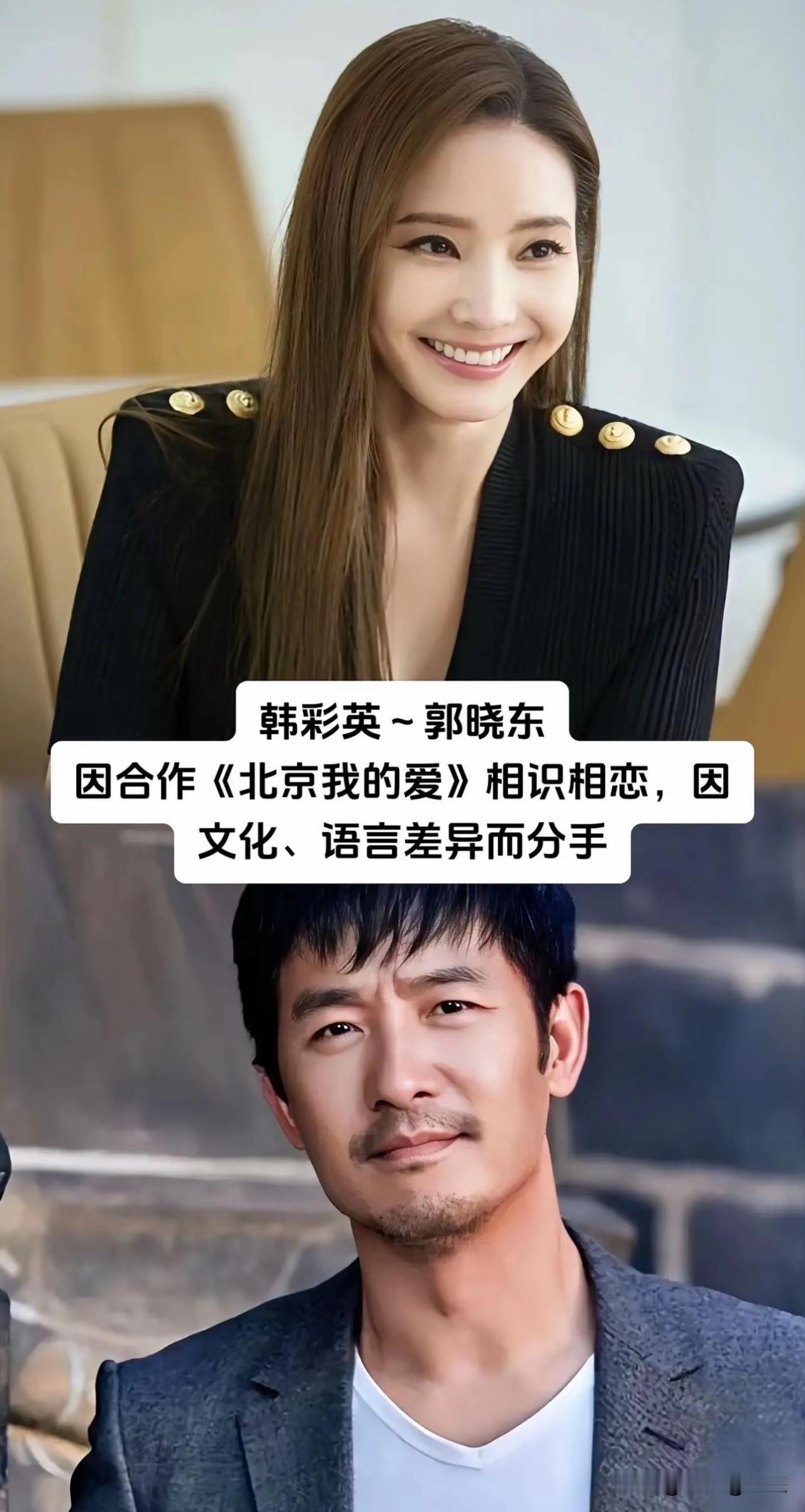 娱乐圈这些没能走到最后的昔日恋人：
在光影交织的演艺圈，不少缘分始于合作或是青葱
