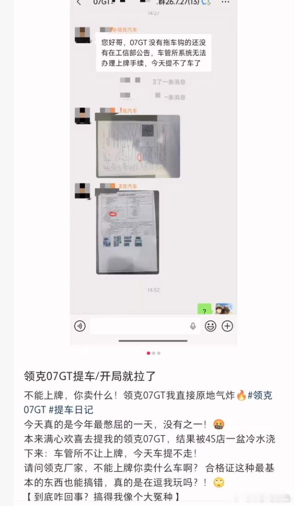 看起来应该是合格证错了，而不是没公告 