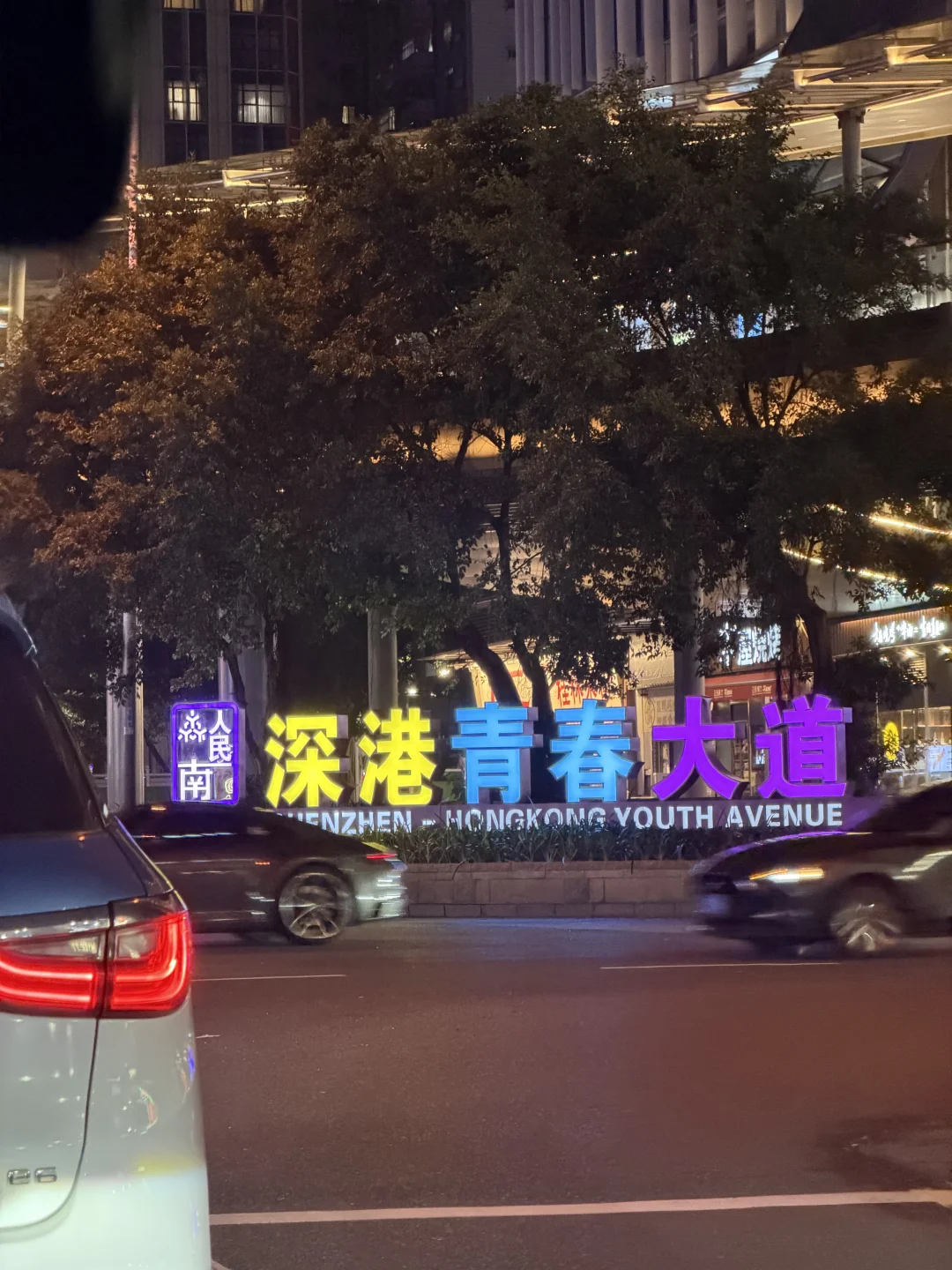 城乡结合部设计风格
