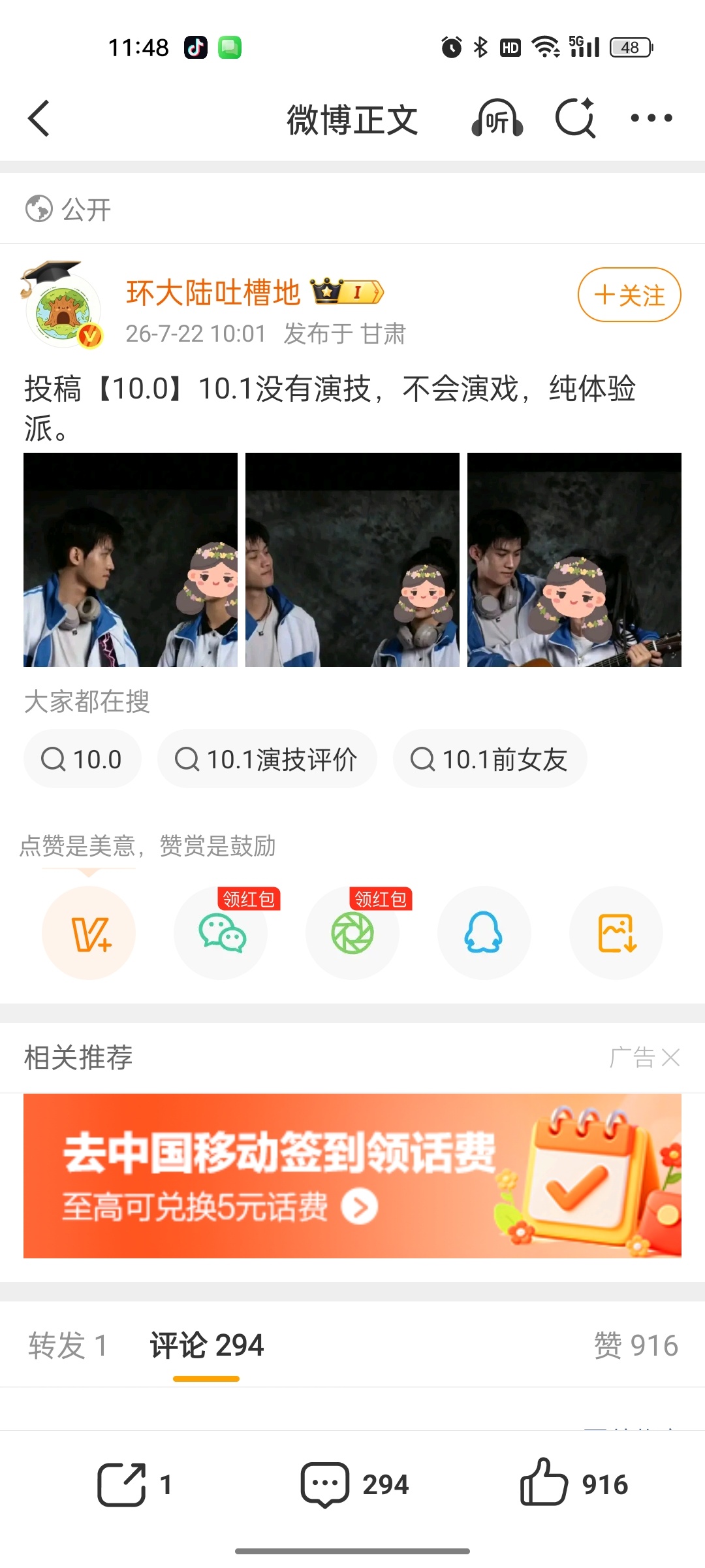 恩，刚刷到的，其他的冰棍都学下哈，酬粉这么爱投稿，你手里炳里单有吧😄下单咯，?