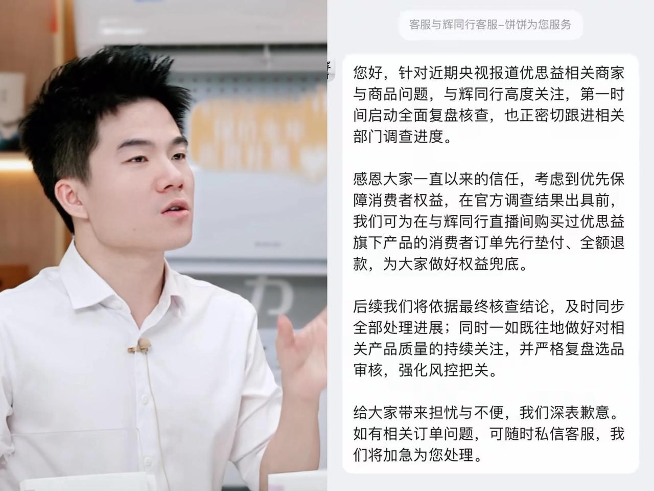 董宇辉的丈母娘、家人们太给力了，即便优思益出了这么大的问题，大家依然支持董宇辉，