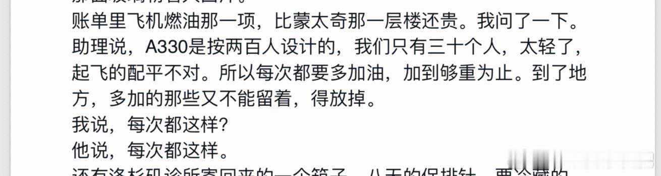 孙宇晨 我的女友景甜无论是谁，写小作文就是抠鼻，不想花钱“你不能把泡妞的加油费也