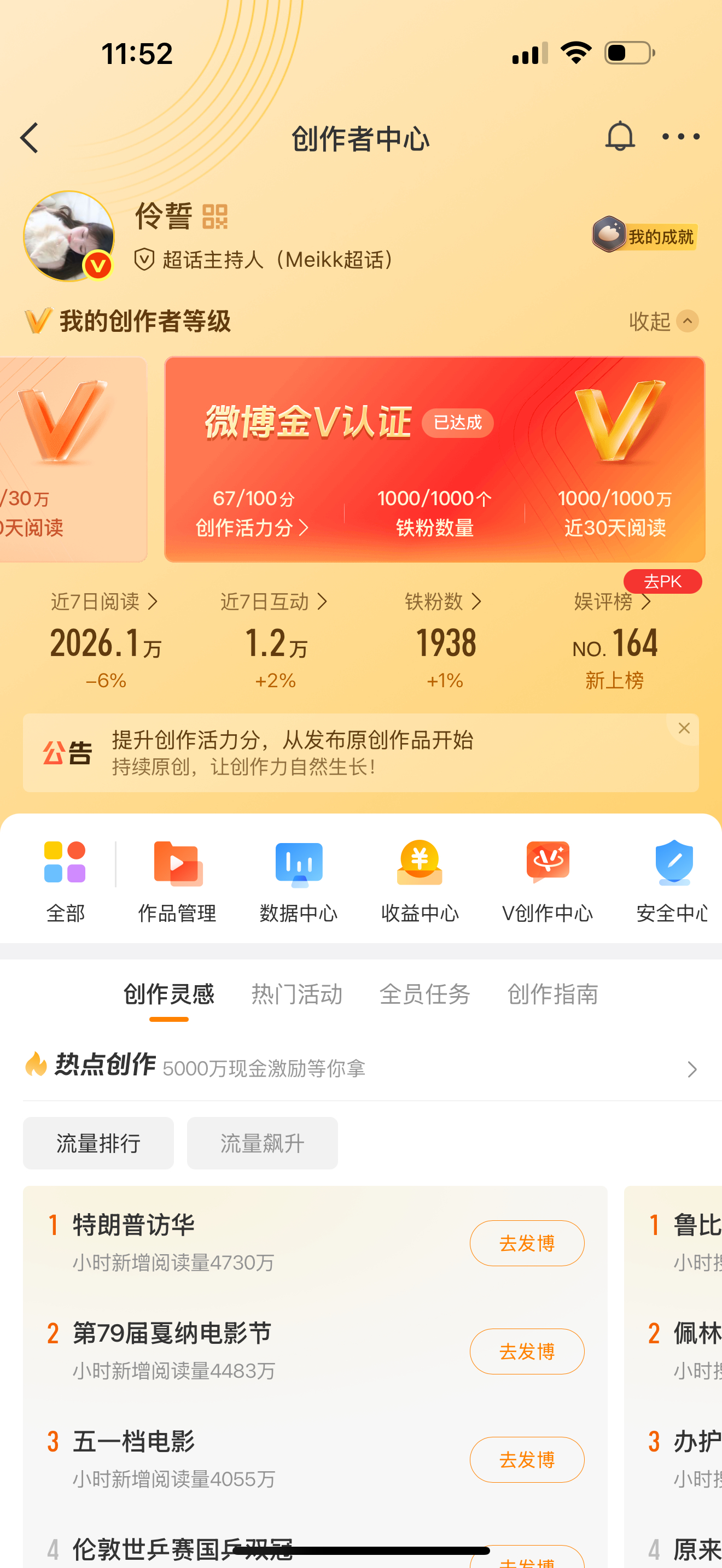 玩了这么久大眼终于给v指了 