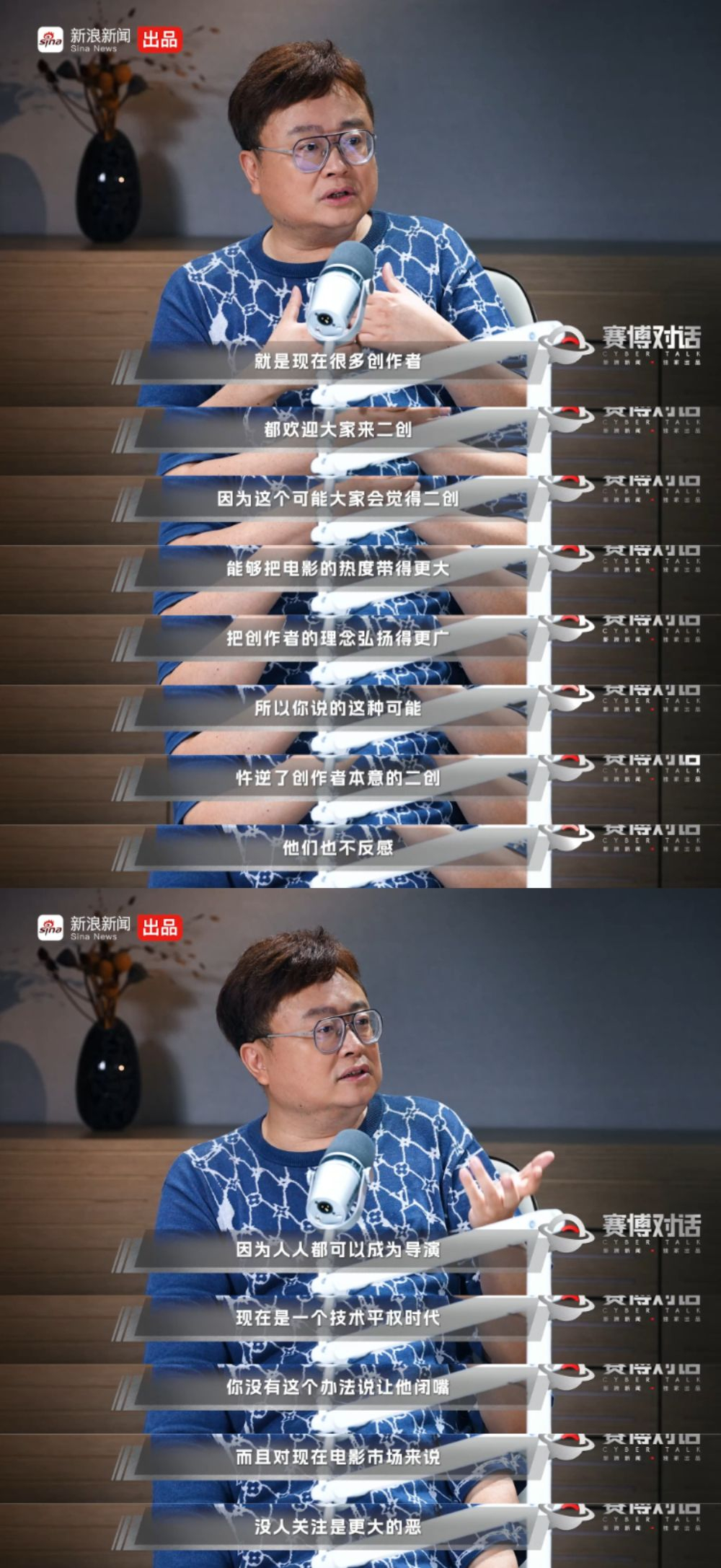 违背原作本意的二创，创作者该抵制吗？有二线演员去年30个剧本今年3个表演指导说蒋