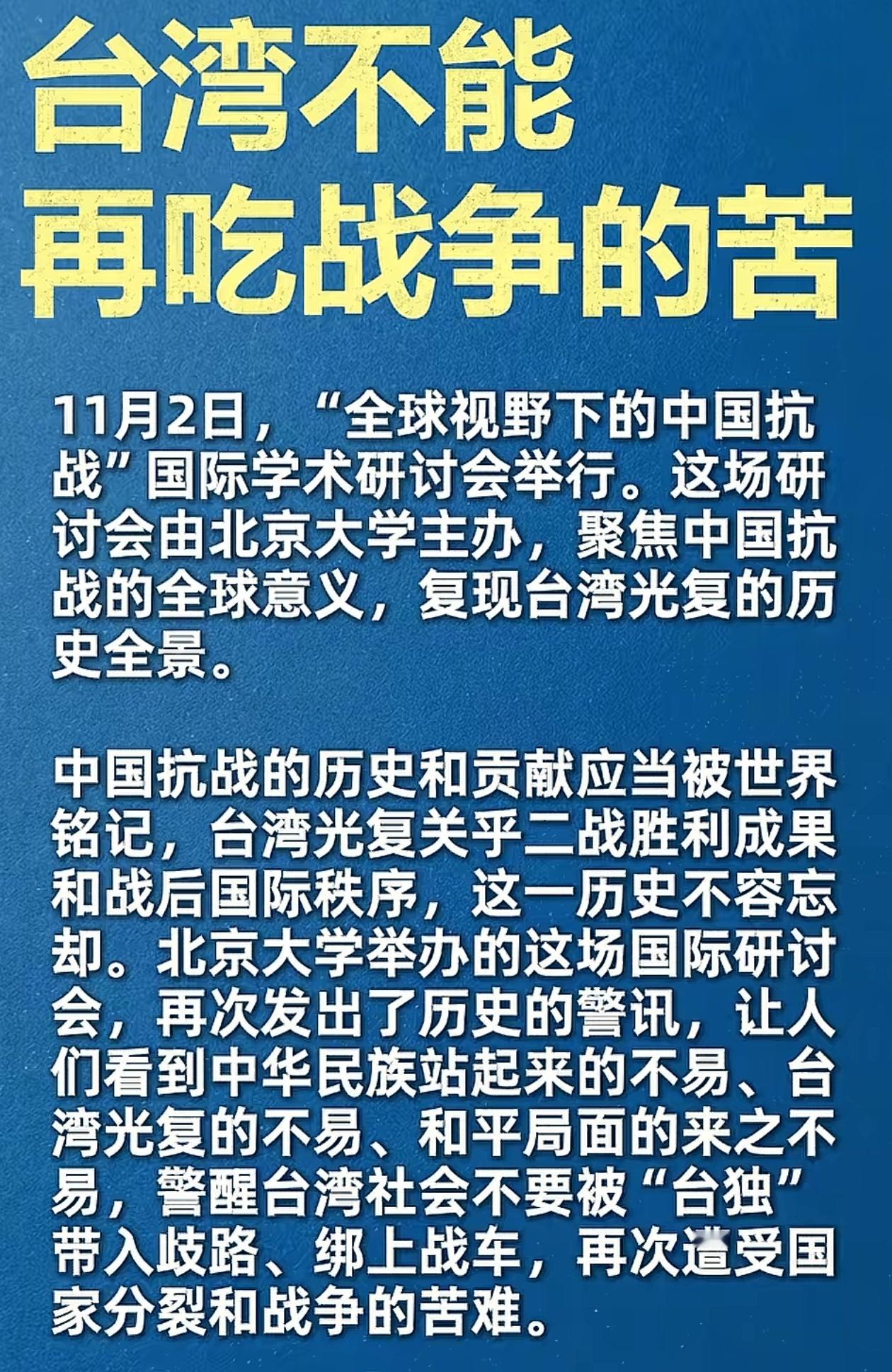 台湾不能再吃战争的苦中国人不打中国人，但是台独必须打。 ​​​