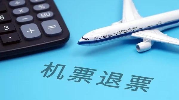 8月16日有报道，海南冯女士打算6月17日带孩子出境，在第三方平台购票时，不慎把