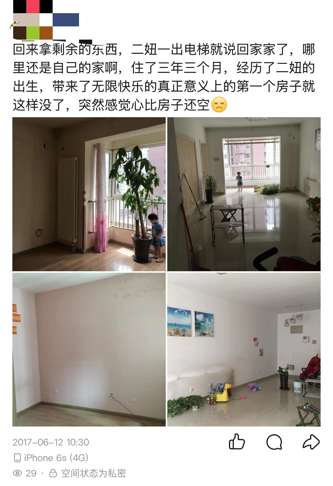 这是我人生中真正意义上的第一套房子，2013年4月在燕郊买的，2017年6月卖的