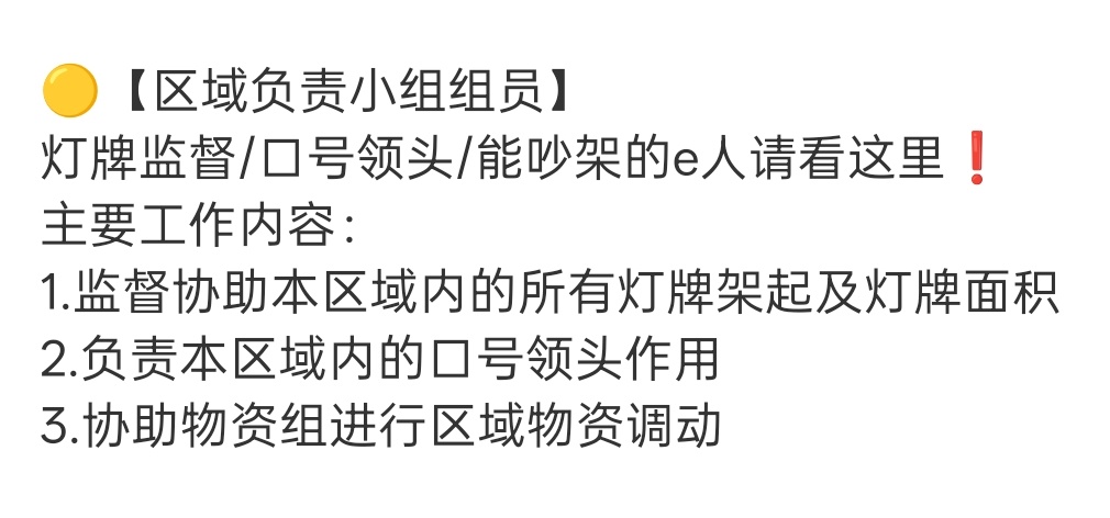 这个区域组怎么就那么难进人呢会说话，能吵架，嗓门大，能帮其他棍丝架灯牌，领头喊口